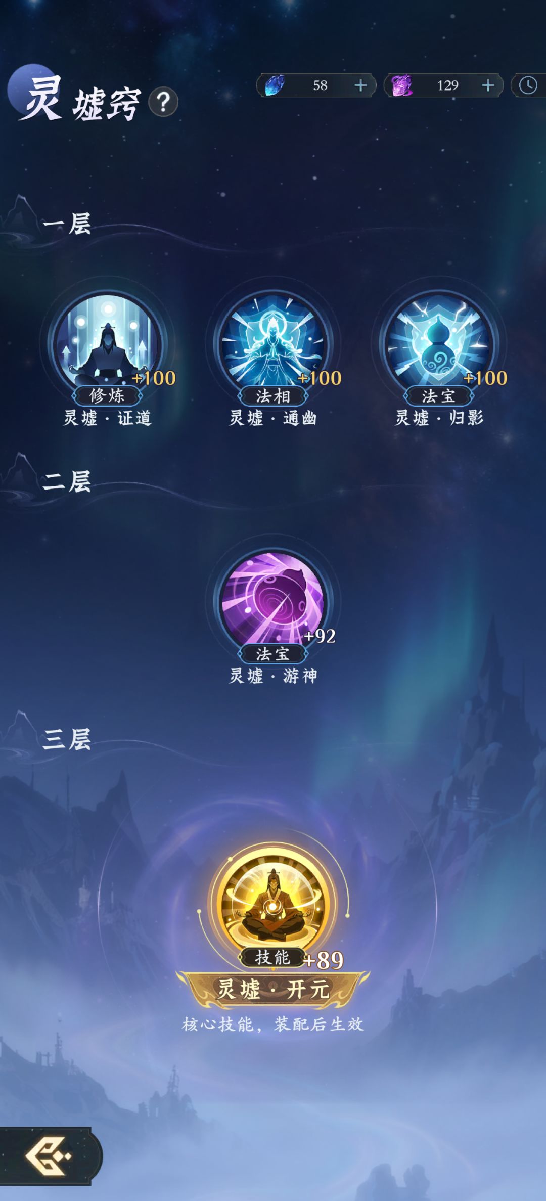 渡劫期火系培养 7