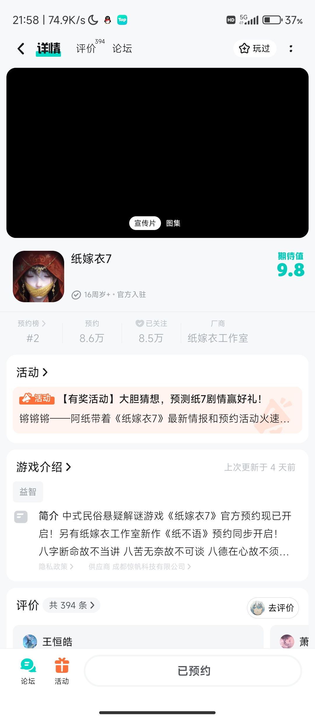 这两个游戏是一样的吗？还是分开的？ 2