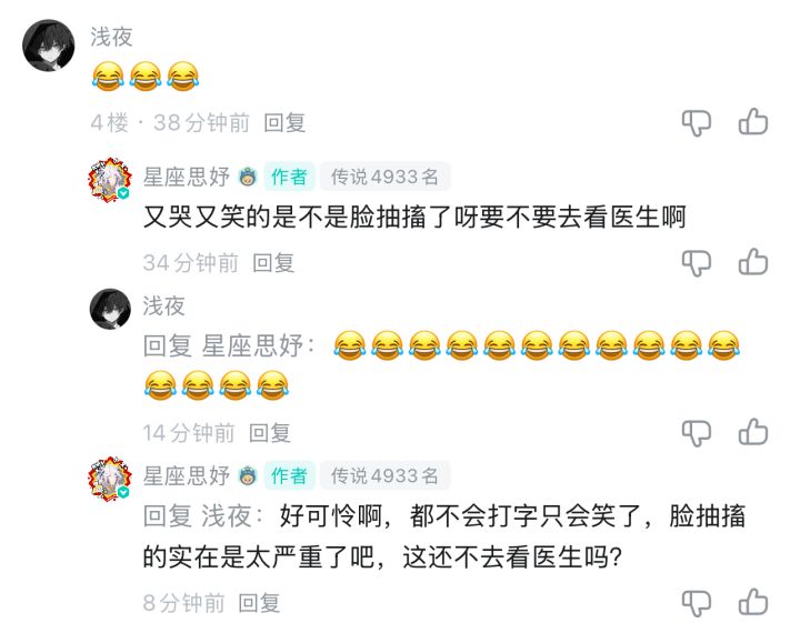 有笑话,快来合影截图