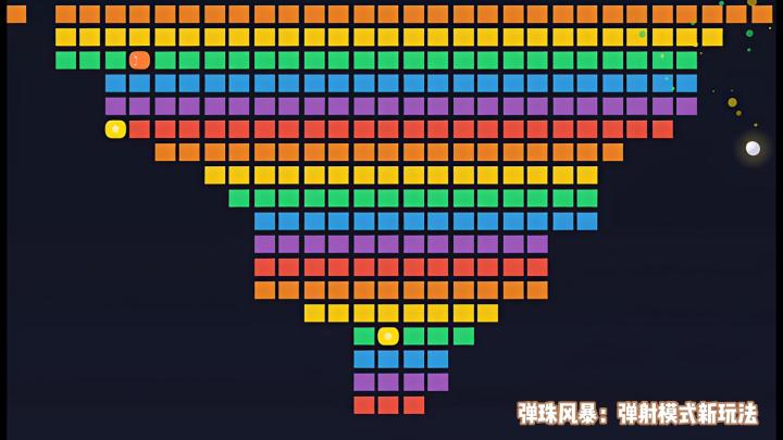 弹珠风暴:弹射玩法新体验截图