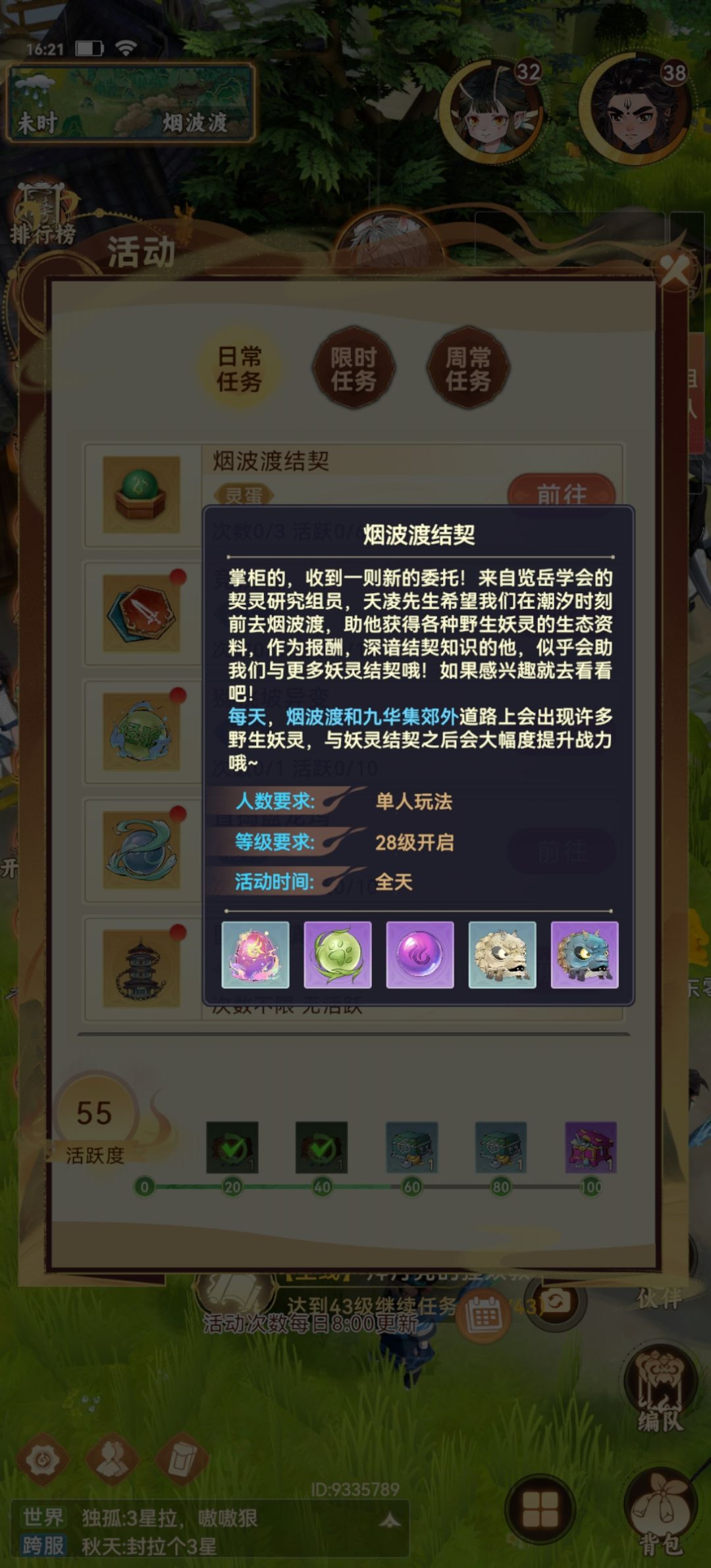 这个任务怎么做? 1