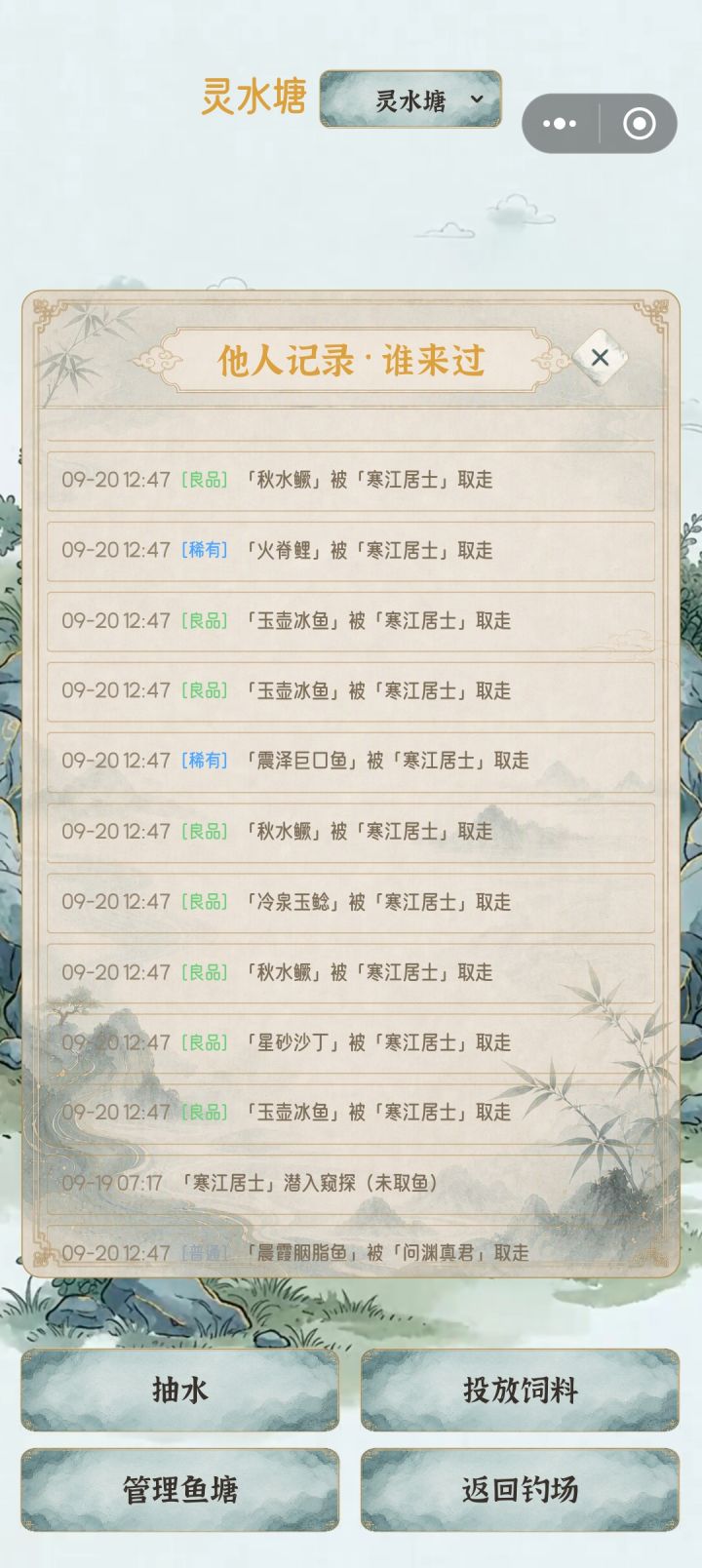 上班没空玩休息了回来一看天塌了截图