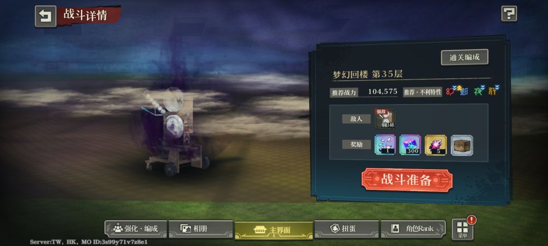 爬楼35层,求攻略 1