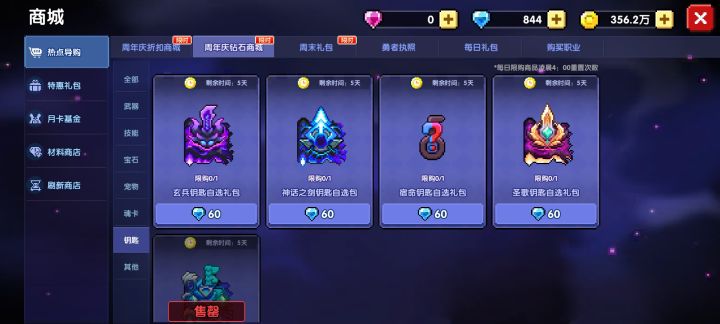 那个武器钥匙值得购买截图