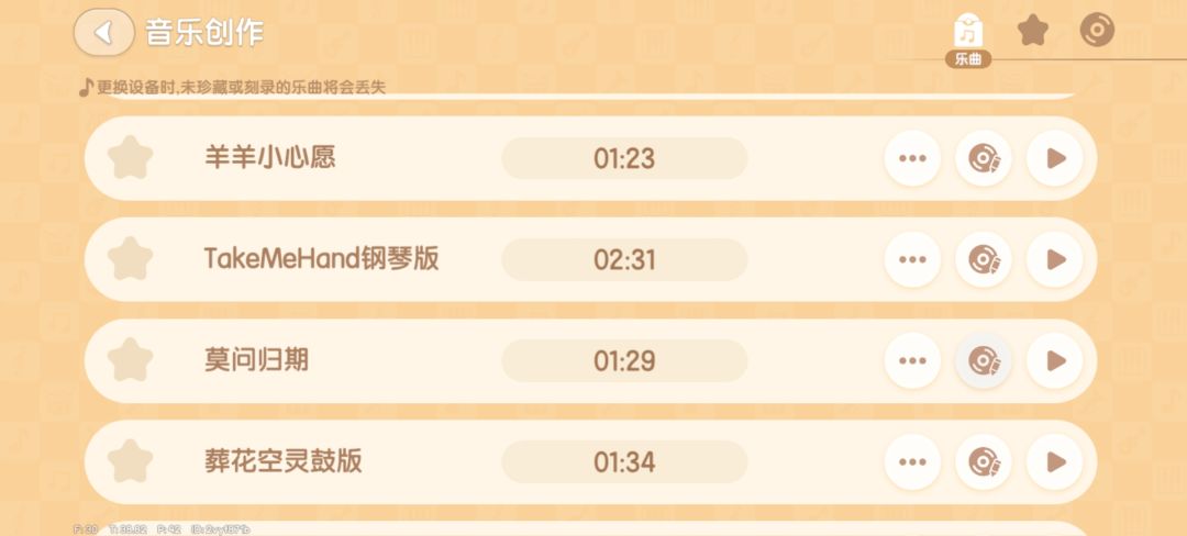 心动小镇音乐唱片 2