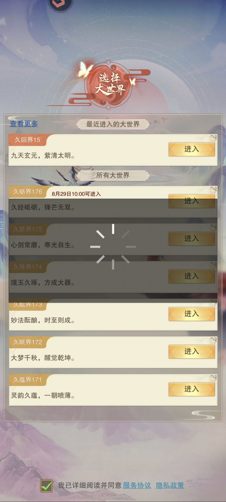 进不去,有人也会吗截图