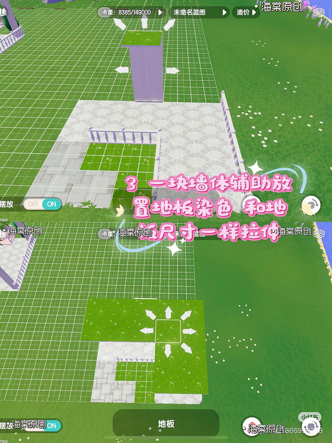 心动小镇自制蔷薇秋千凉亭教程 3