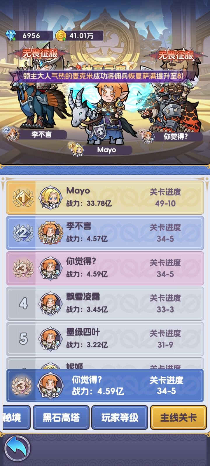 商店每日必买 6