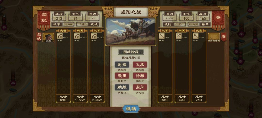 吾北狄也 好玩 2