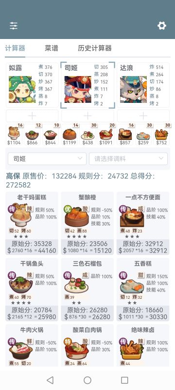 江山池贫民，御前高保参考