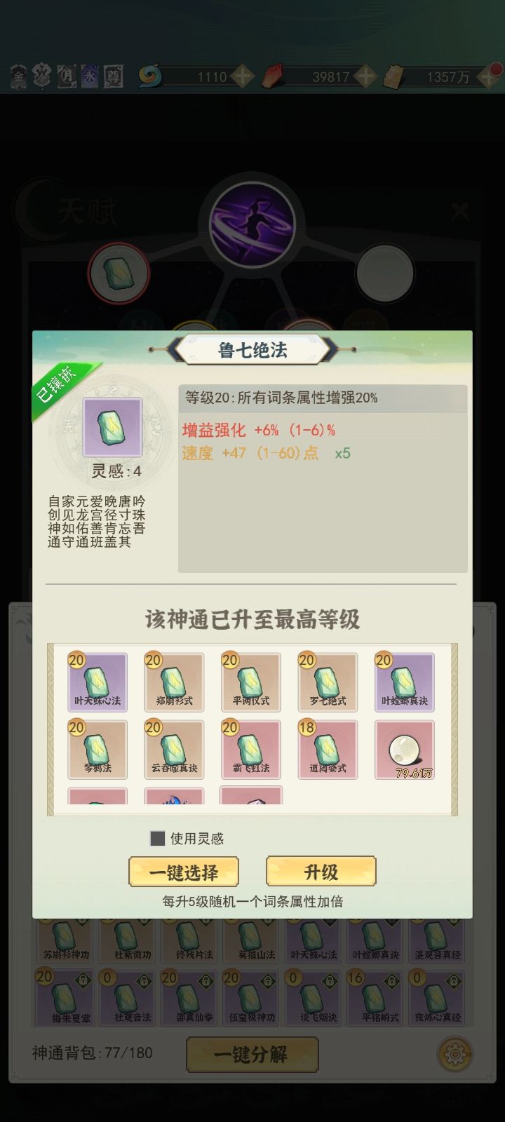 #无语住了 1