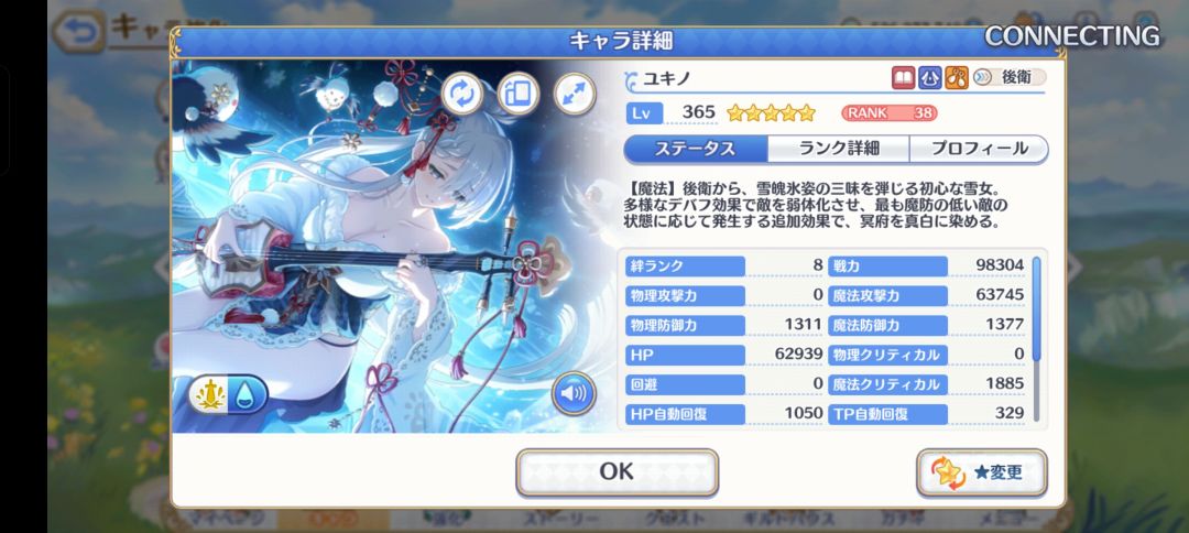 9月30新角色雪女雪奈介绍(下)——战力篇 1