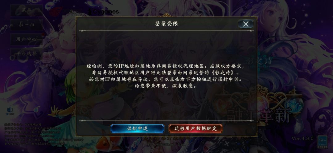 回坑遇到了登录受限问题 1