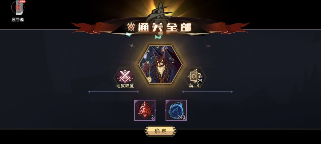 枯木长老黑塔截图