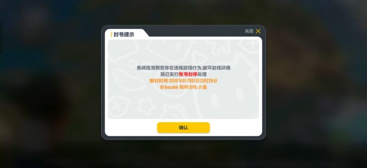 误封 
lDbocnbb 
我正在打着PK之王然后被踢出对局出门一看封号了希望官方解除封禁自TapTap[ID:595823332 DYG.小🐟]截图