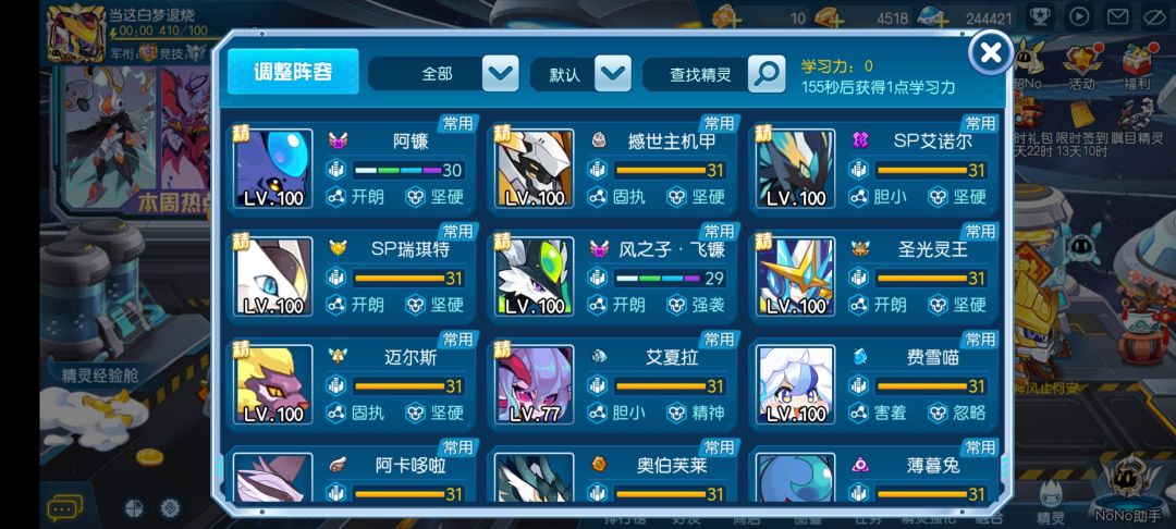 艾夏拉她真爱我 3
