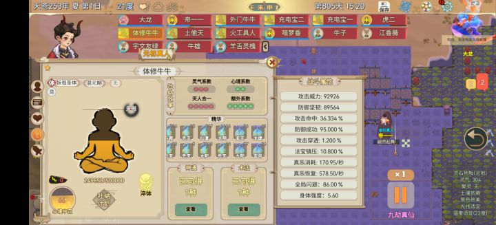 很离谱的获得概率截图