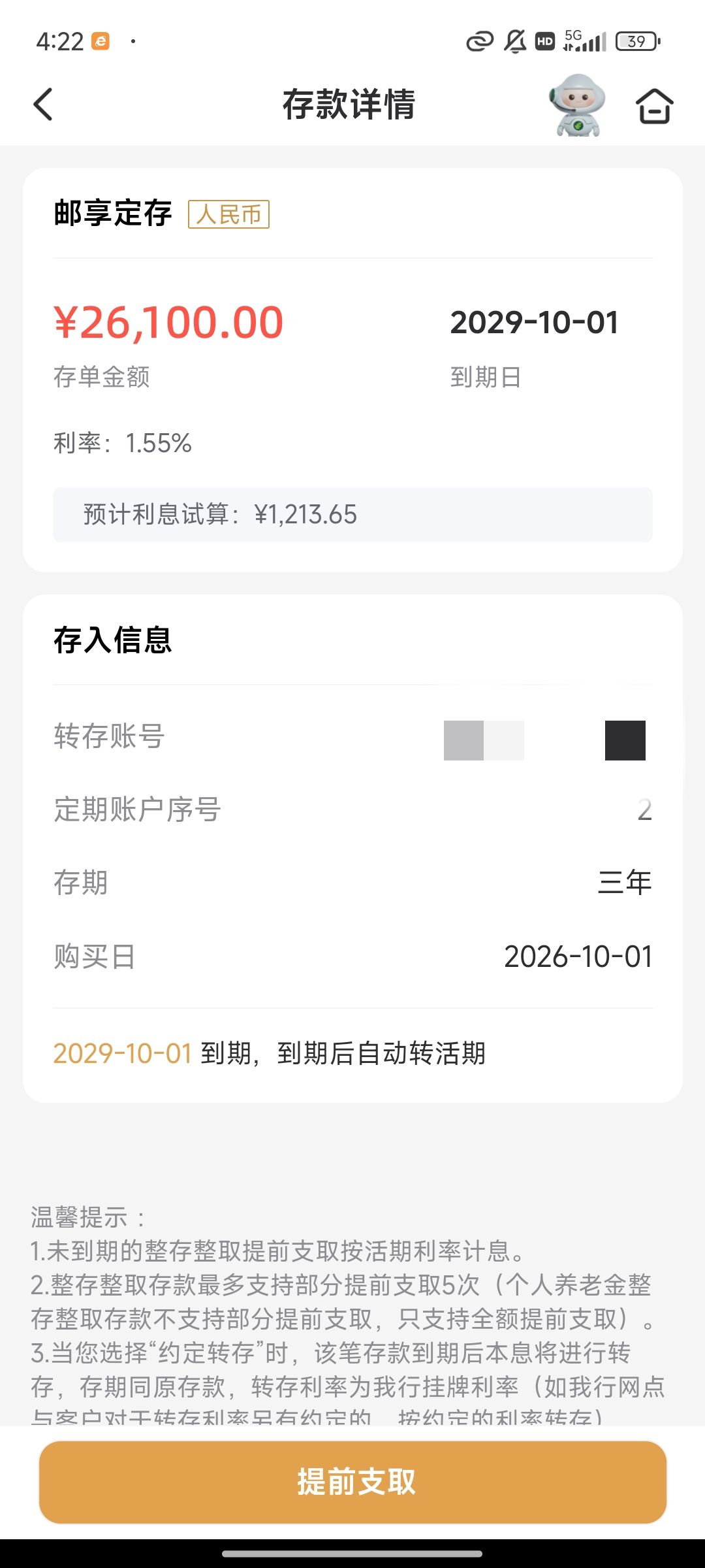 我的奋斗 1