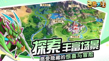 西普大陆新手期养宠物攻略