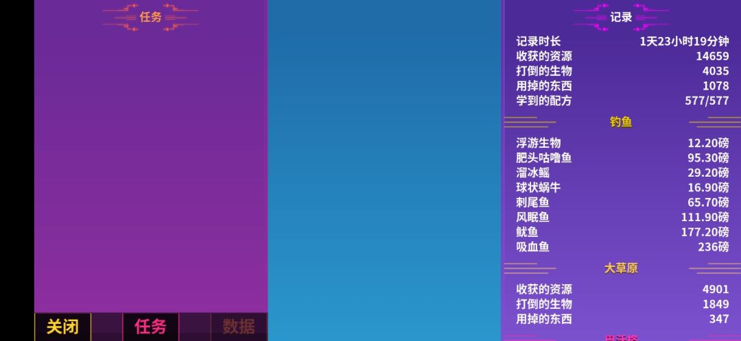 我不知道这个时长准不准，反正我是毕业了，全配方解锁 3