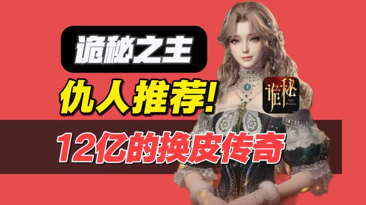 诡秘之主 全面评测|从 IP 还原到游戏性的双重失望截图