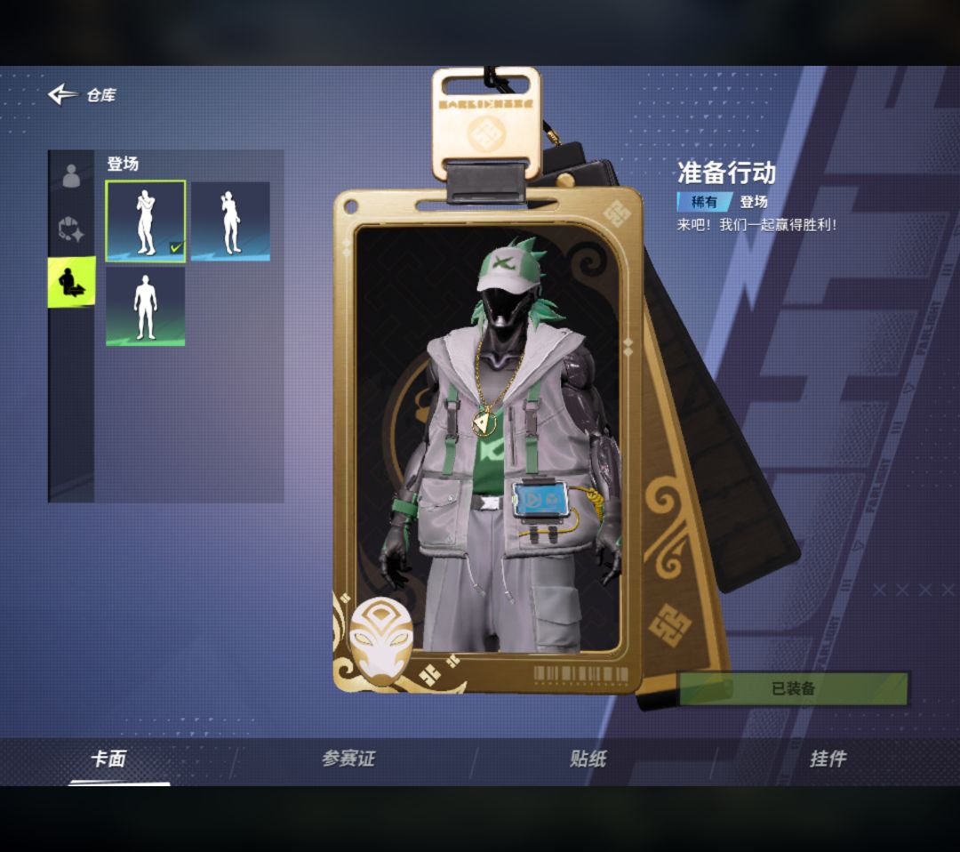 怎么名片这里不能更换这个皮肤? 3