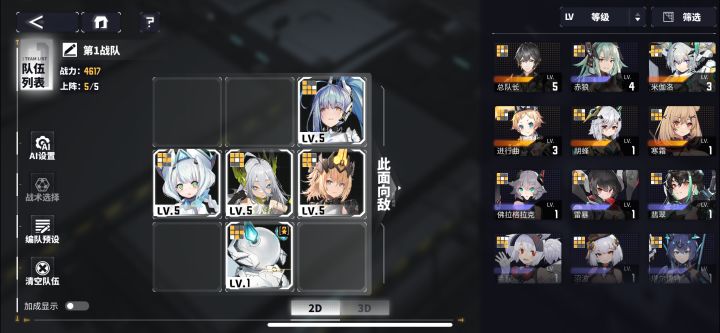 开荒队决定截图