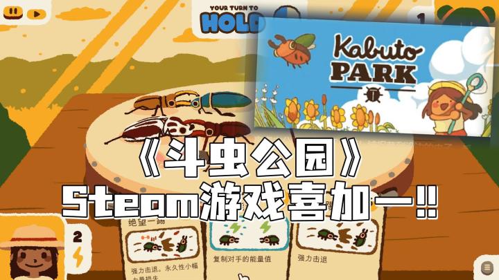 好评率90分以上！童年+暑假+农村+田野+虫子全都有，太懂玩家了截图