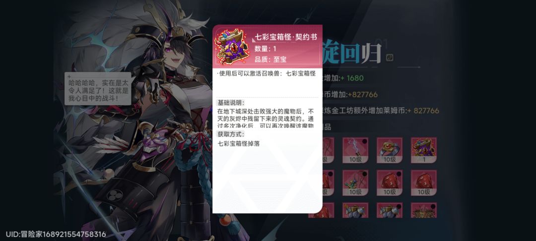 一天出两七彩,七彩都刷出了,还见不到随机契约书图纸 2