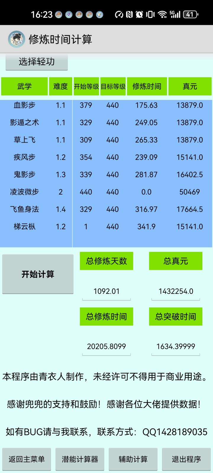 看图截图