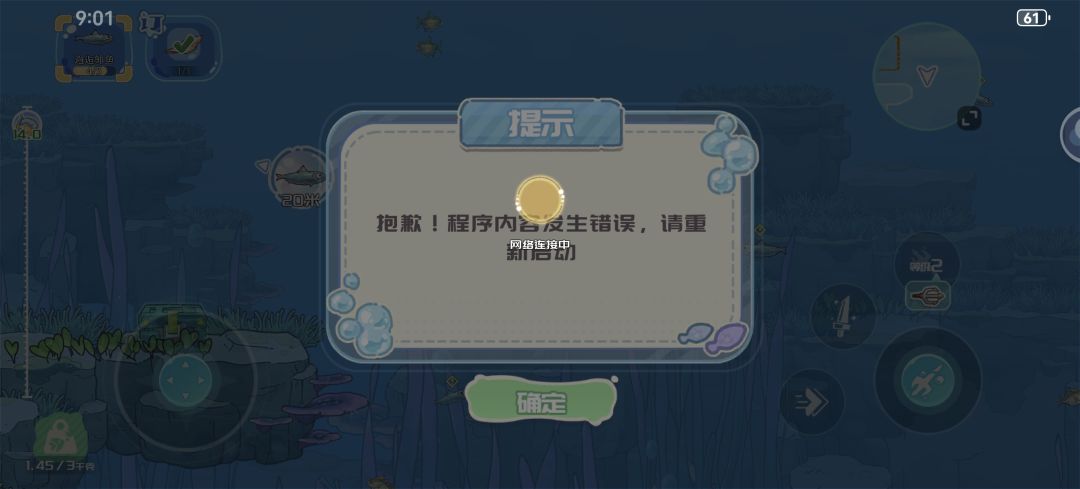 有点问题 1
