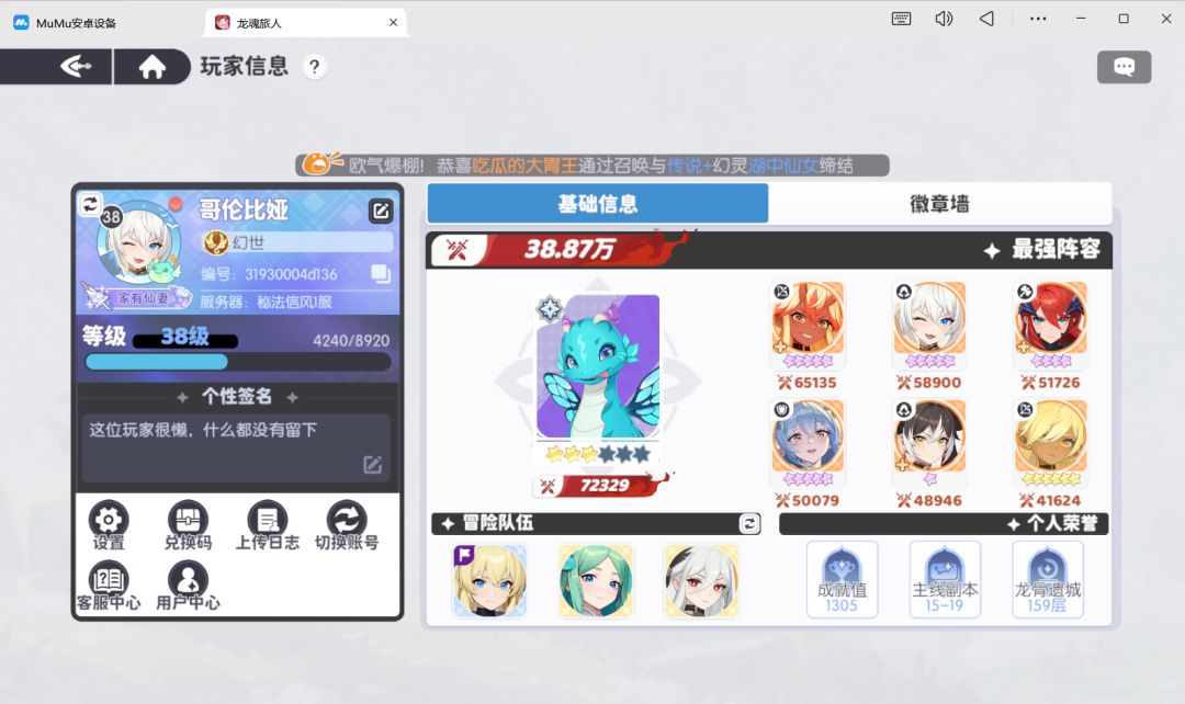 刚玩6天 1