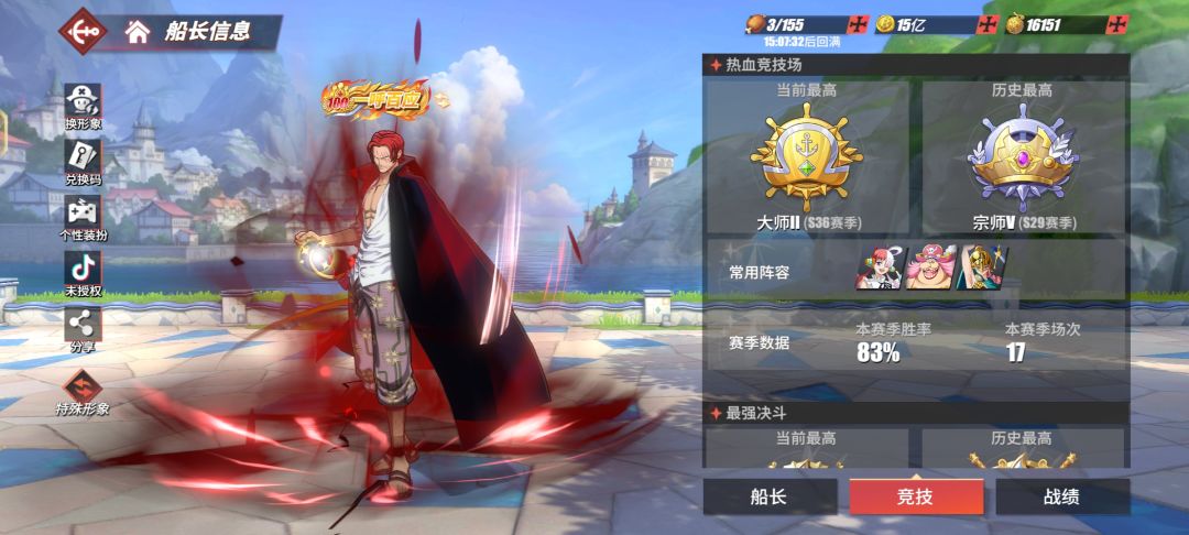 来个大哥帮我上传说 2