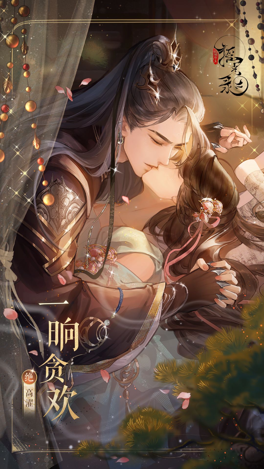 高濯心语&卡牌CG展示 2