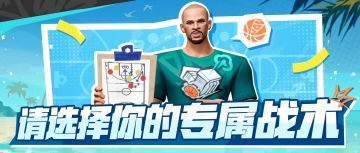 基德的三套绝妙战术，点亮你的上分思路！