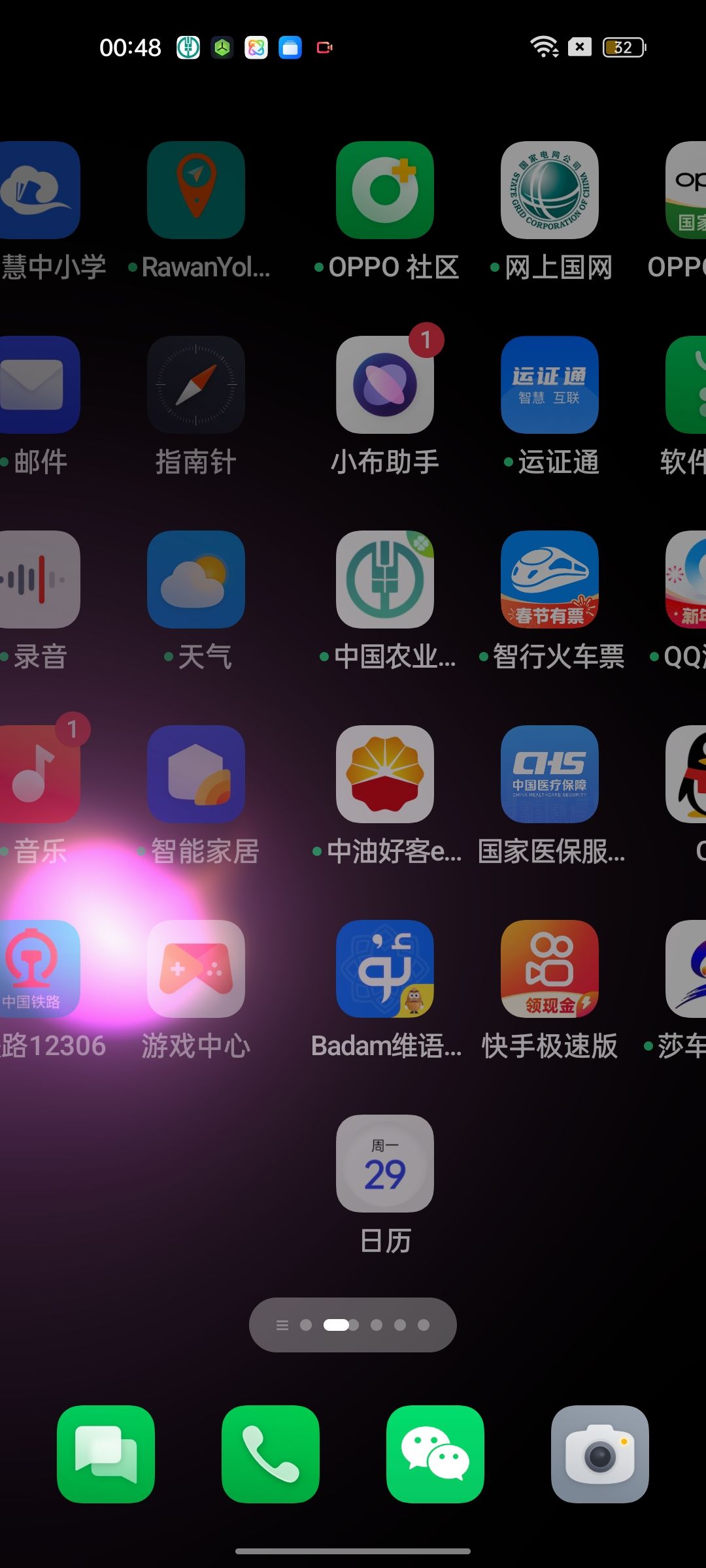 动态图片 2