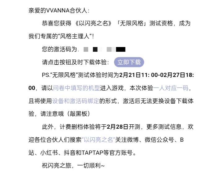 🤔不付费的21到27,然后28立马开付费测试,你是懂测试的截图