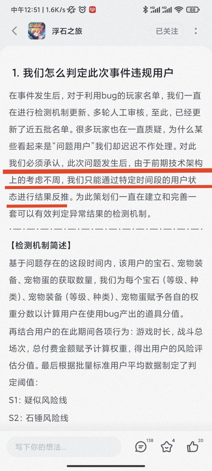 【今日回复】解析截图