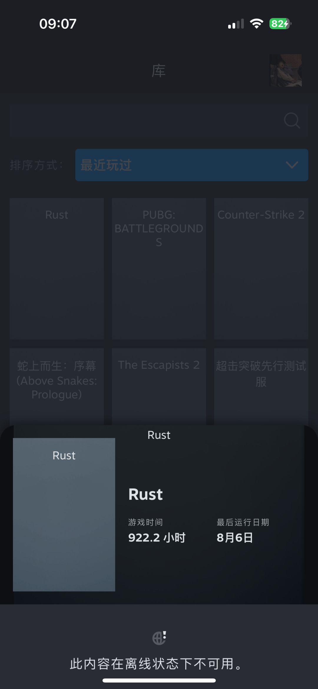 rust打了快一千小时了真不能给个资格吗 2
