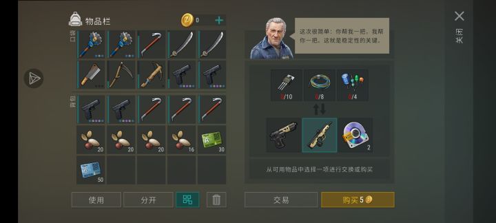 兄弟们选哪个截图
