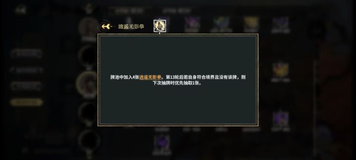 机缘亦有差距截图