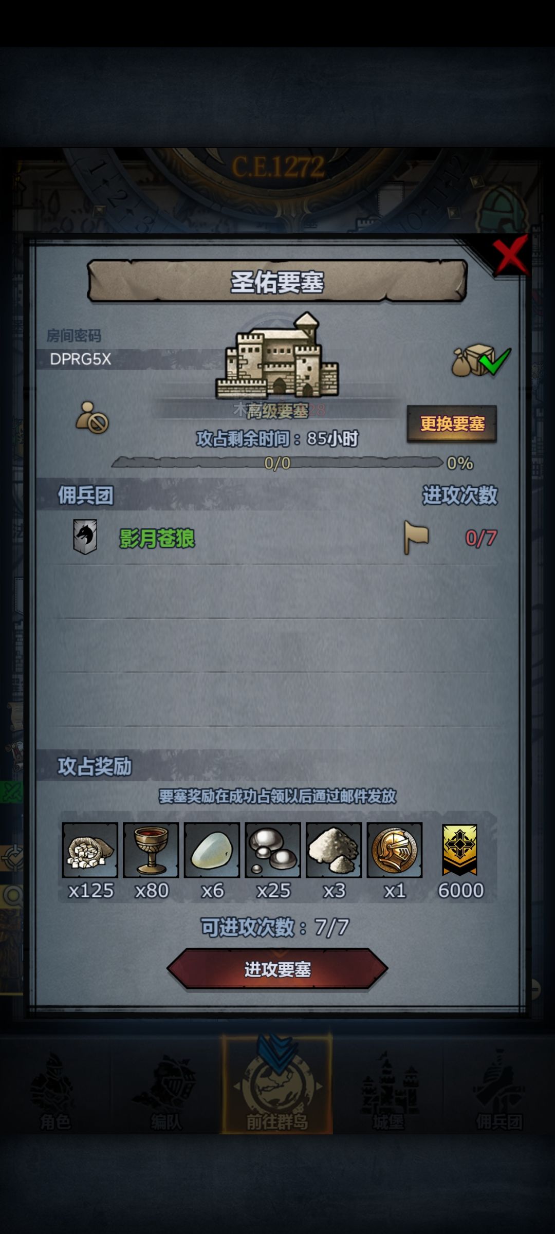 午班车:龙喉梦魇圣佑 3