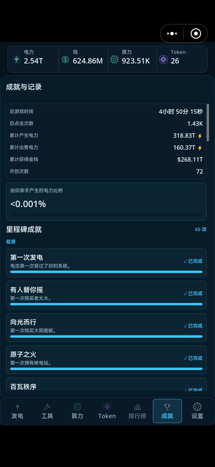 毕业截图