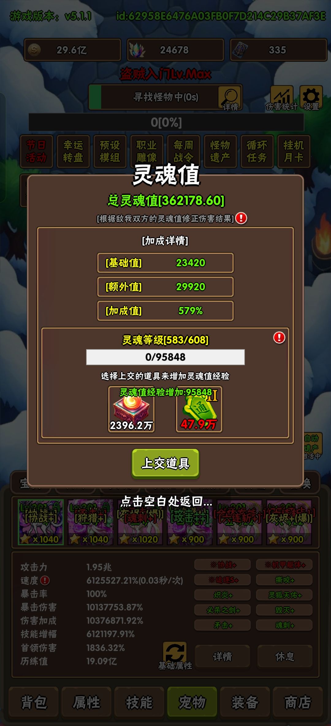 终于到了3600 4