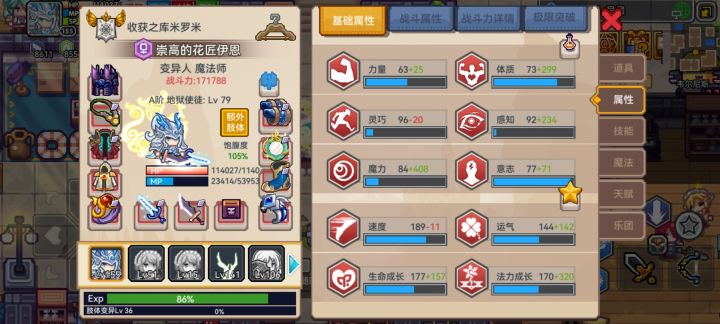 各位大佬 我这该怎么提升 现在能挂机1700层 有一阶神迹鞋 没有草鞋 常驻真免有67满层冲锋能到90 也没有解明,有时候要暴毙,三阶星河 打算下个版本换回蓝的江山如墨截图