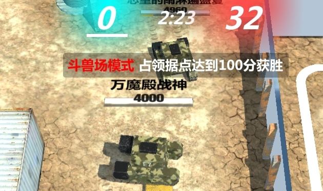 能不能给斗兽模式加点门槛?截图