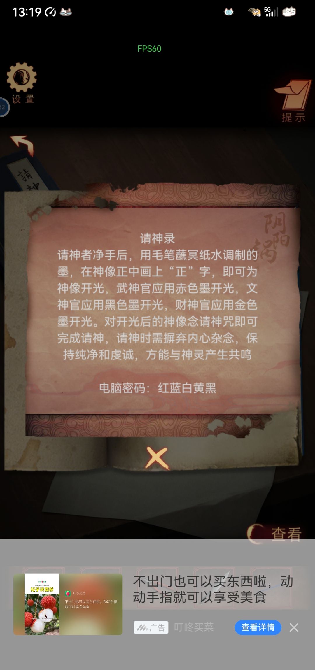 前两章阴阳锅3玩后感 3