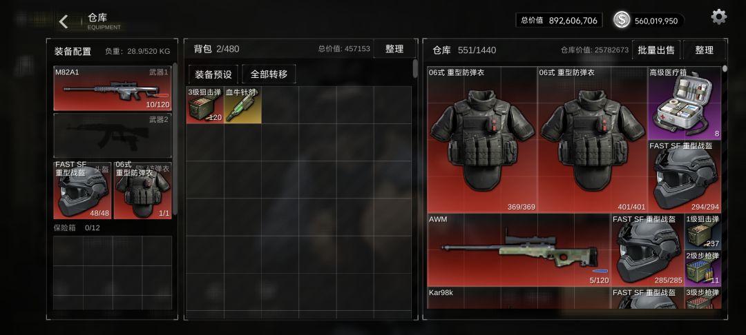 当你有一件久经沙场的防弹衣 2