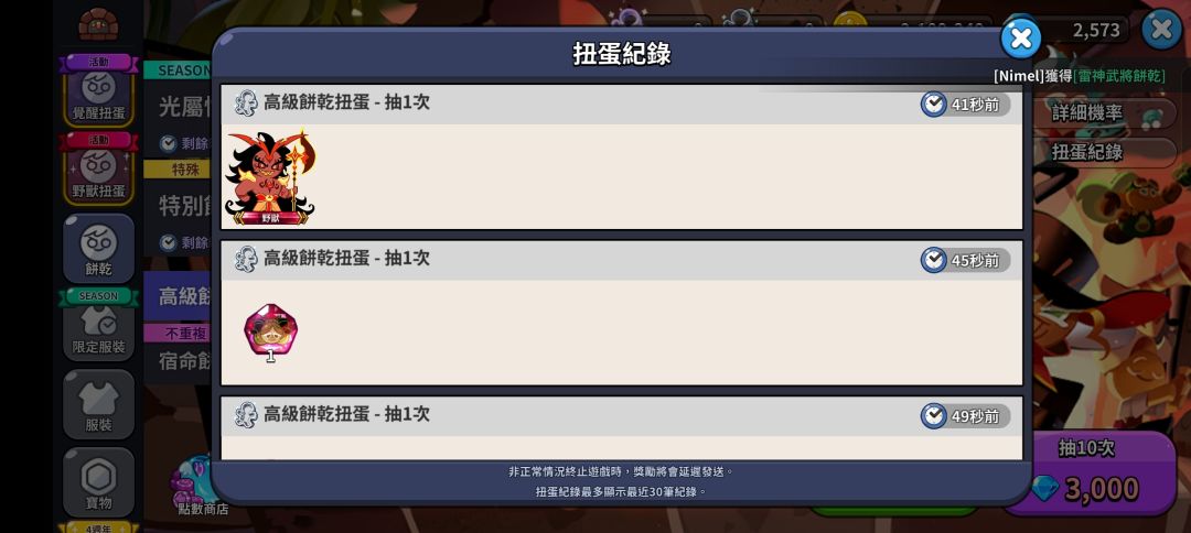 国际服普池单抽出野兽 1
