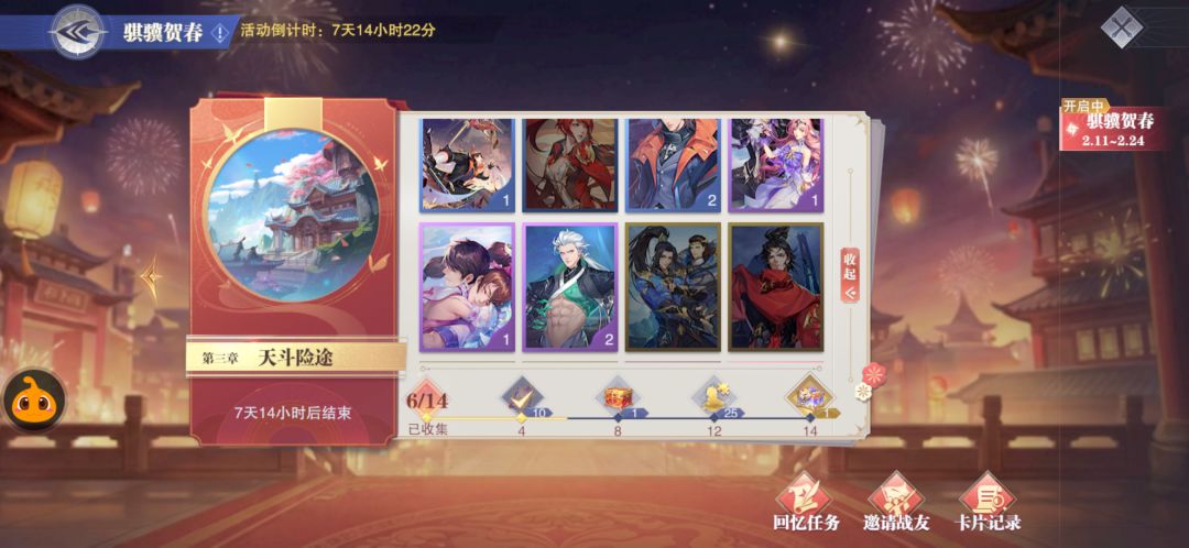 换卡 3
